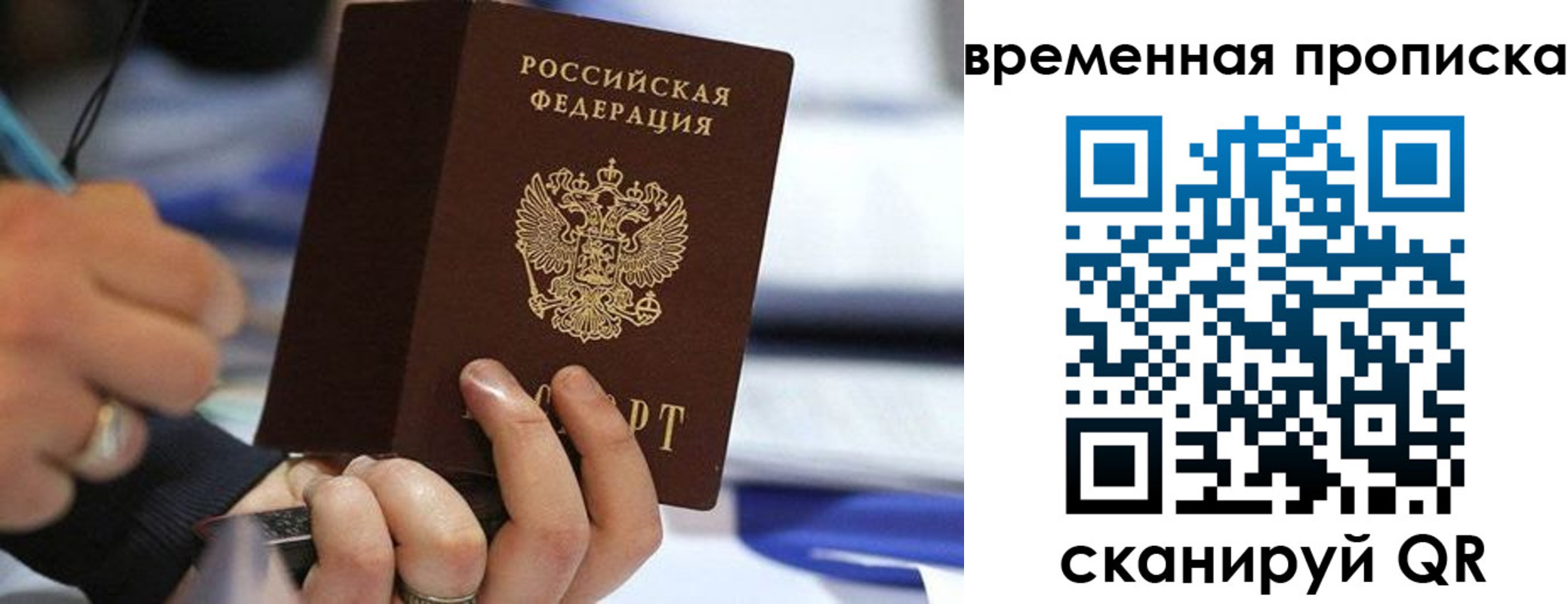 купить прописку в Губкинском
